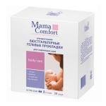 Бюстгальтерные гелевые прокладки Mama Comfort (Мама Комфорт) для кормящих мам (30 шт)